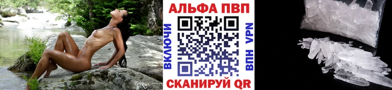 Alpha PVP кристаллы  Краснозаводск 