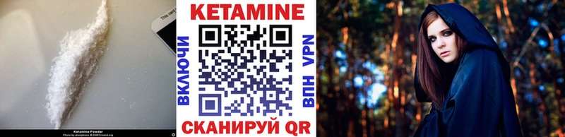 Кетамин VHQ  купить   гидра   Краснозаводск 