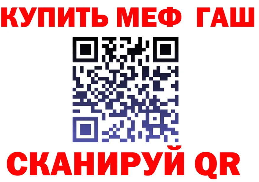 МЕФ кристаллы ТОР маркетплейс hydra Краснозаводск