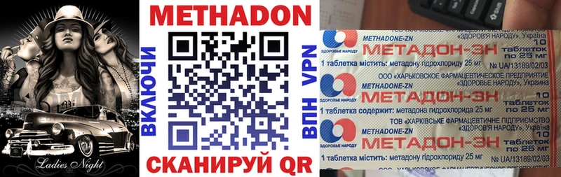 МЕТАДОН кристалл  купить закладку  Краснозаводск 